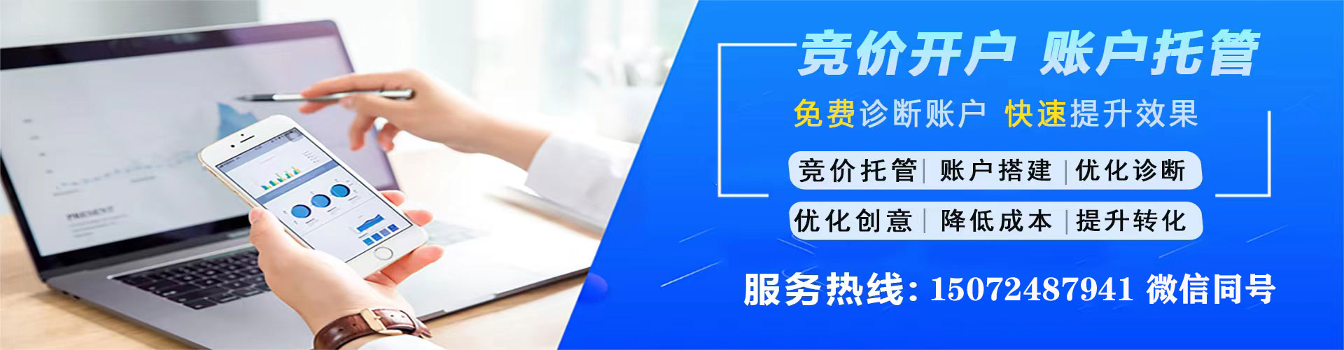 滨城sem优化师