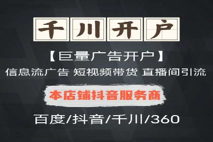 快速开户，网络推广的捷径：多行业案例分享